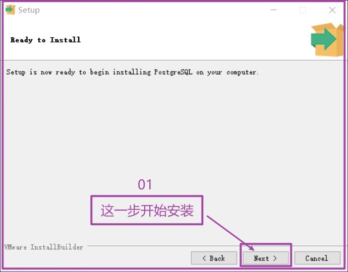 Windows 10平台安装PostgreSQL 14.2详细教程