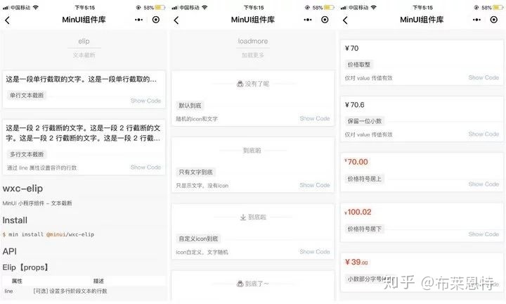 微信小程序UI框架有哪些?这9款都可以了解下