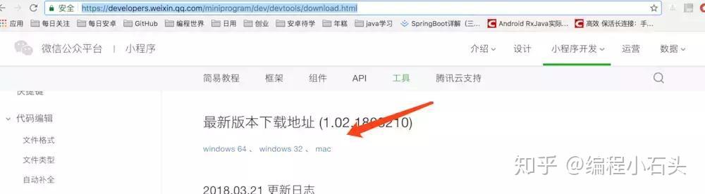 小程序开发需要哪些技术和工具支持？