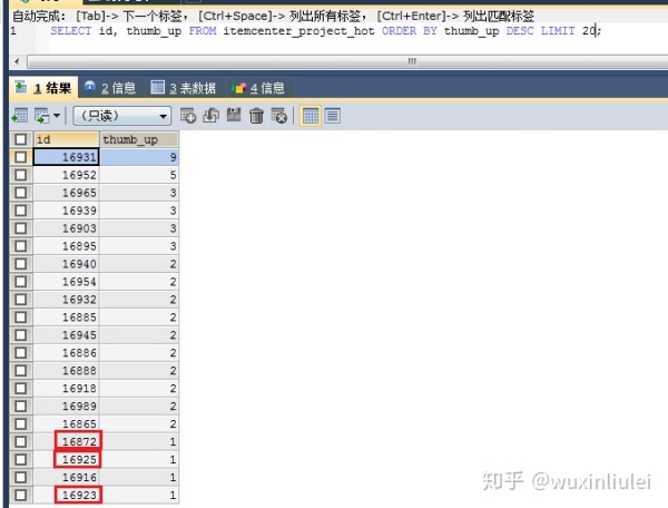 MySQL使用order by + limit语句有重复数据的坑