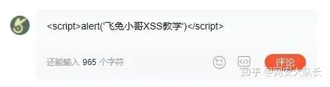 搞懂XSS攻击、SQL注入、CSRF攻击、DDOS攻击和DNS劫持网络攻击方式