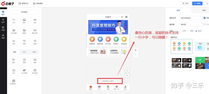 开发知识付费小程序需要提供哪些功能？