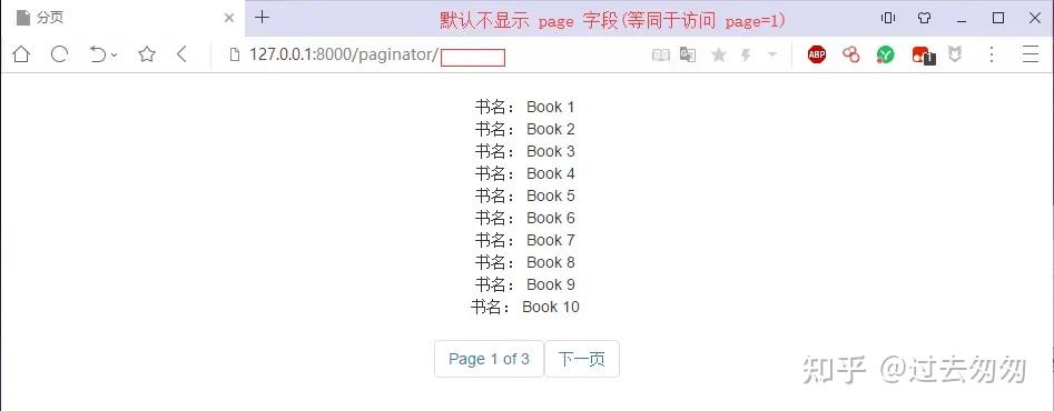 Django如何使用 Paginator 实现分页功能