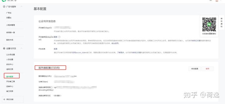 微信公众号对接chatGPT（手把手教学）