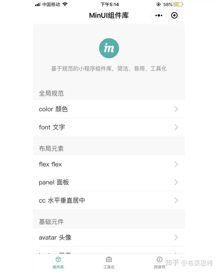 微信小程序UI框架有哪些?这9款都可以了解下