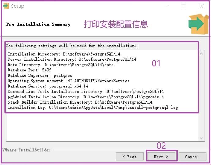 Windows 10平台安装PostgreSQL 14.2详细教程