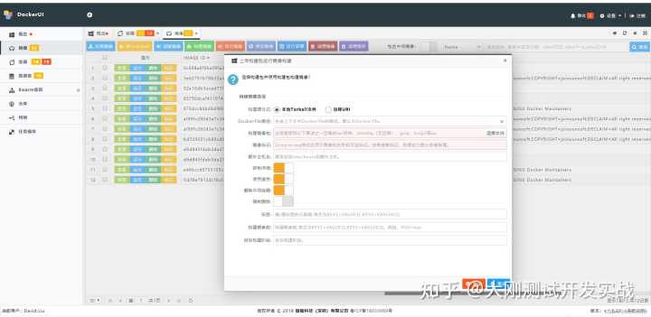 docker用法整理：可视化管理工具-DockerUI