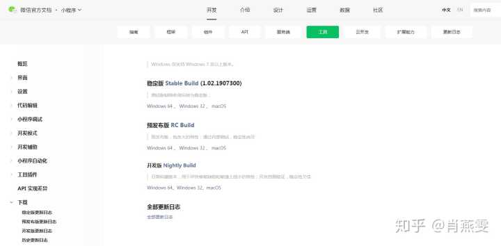 如何入门微信小程序开发,有哪些学习资料?