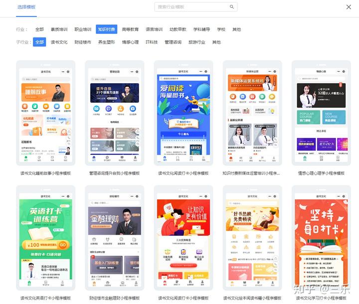 开发知识付费小程序需要提供哪些功能？