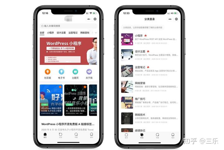 开发知识付费小程序需要提供哪些功能？