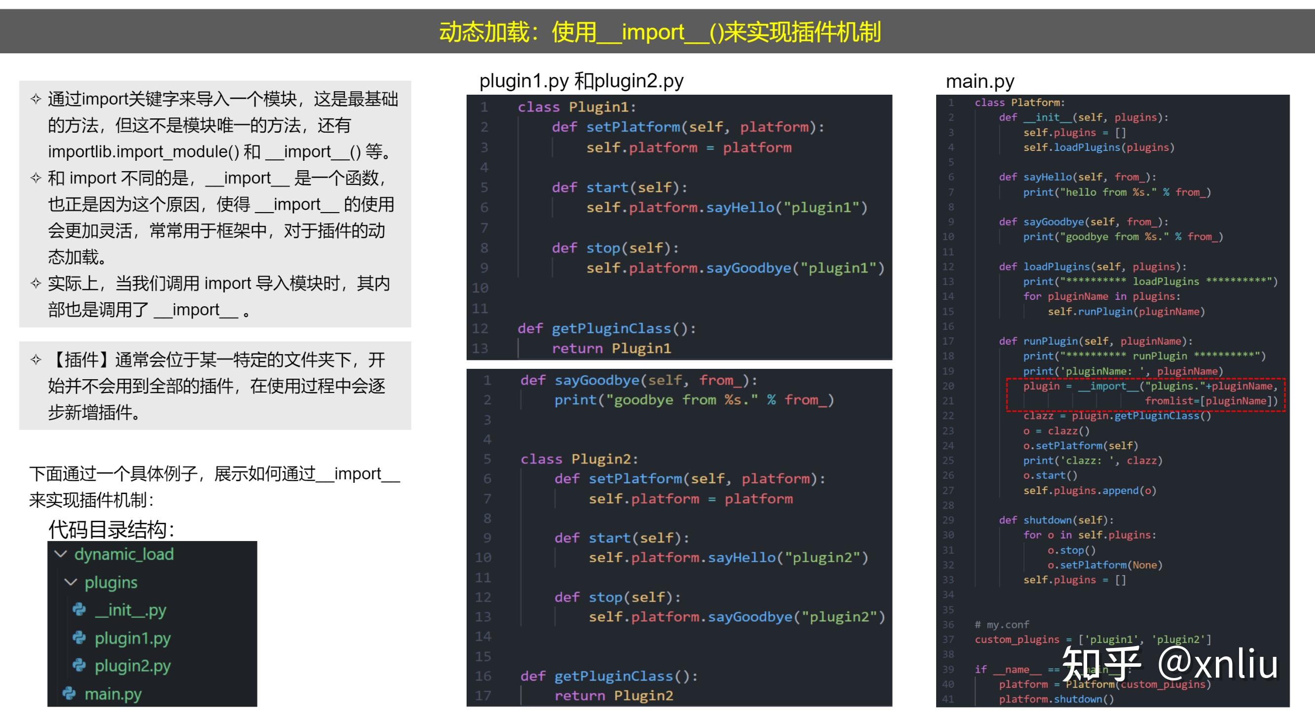 python工具链、包管理及Stable Diffusion WebUI源码结构和部署方法