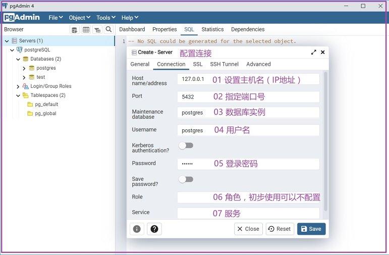 Windows 10平台安装PostgreSQL 14.2详细教程