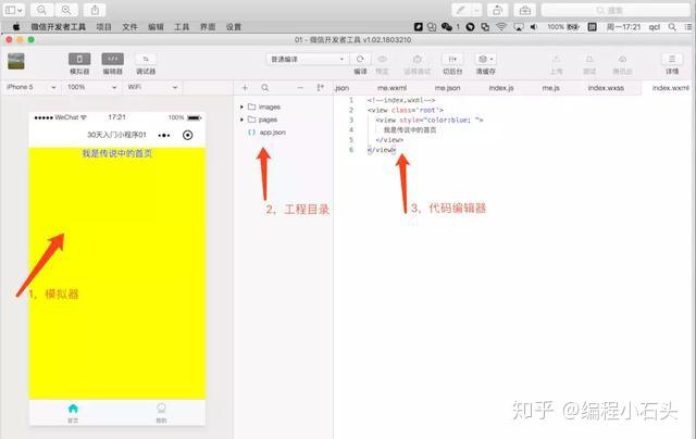 小程序开发需要哪些技术和工具支持？