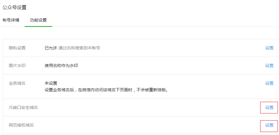 ThinkPHP如何接入微信公众号支付场景