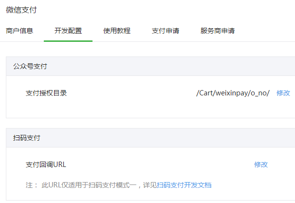 ThinkPHP如何接入微信公众号支付场景
