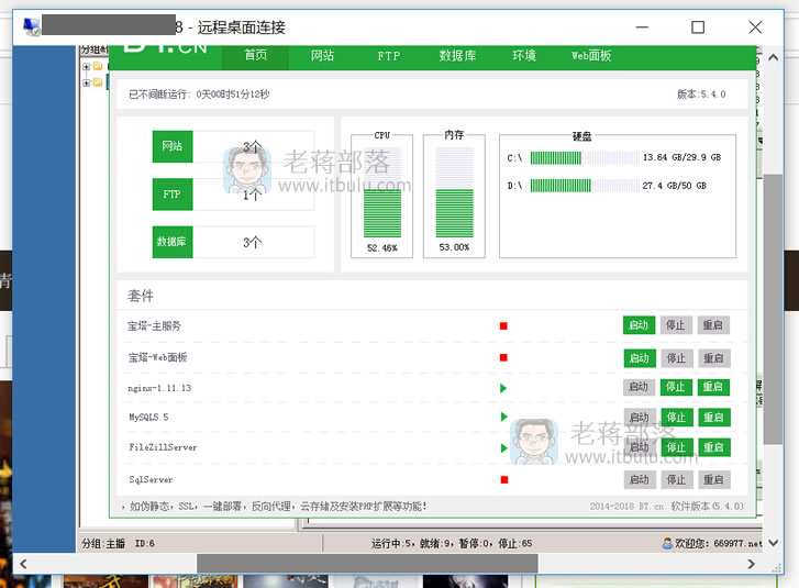 Windows系统宝塔面板无法打开网站问题：原因很低级