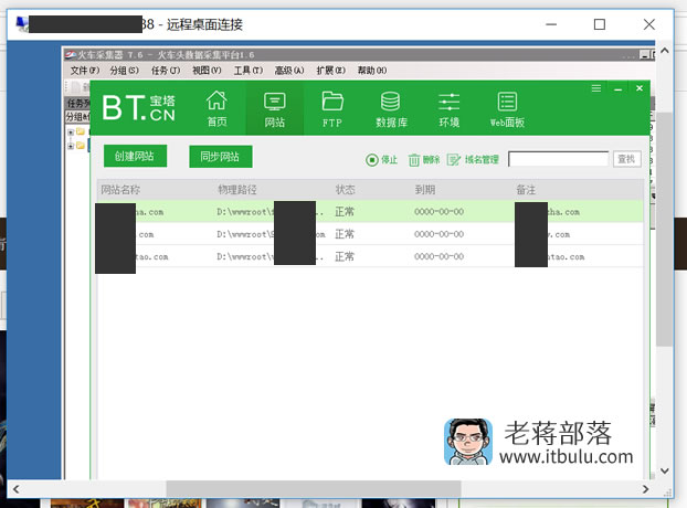 Windows系统宝塔面板无法打开网站问题：原因很低级