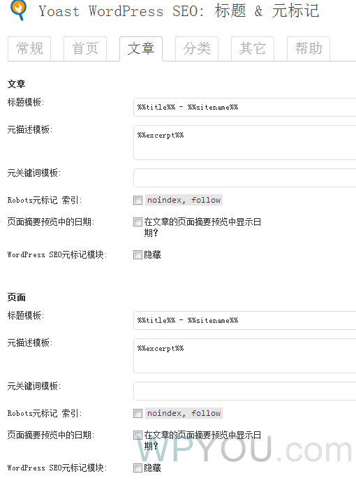 WordPress SEO By Yoast插件中文版图文设置教程