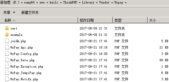 ThinkPHP如何接入微信公众号支付场景
