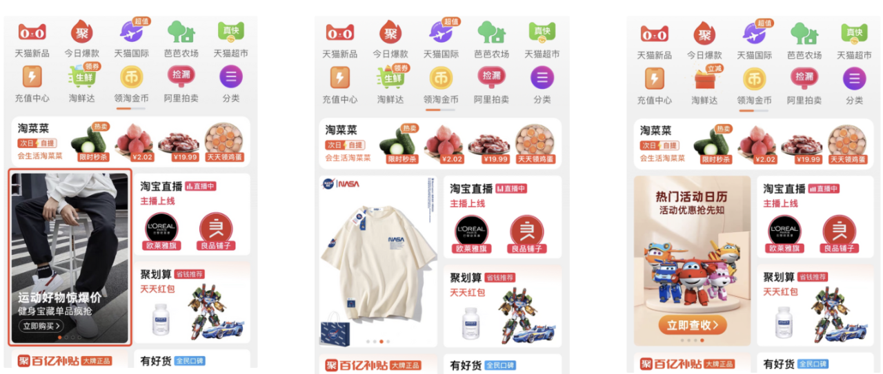 个性化推荐取代无轮播图设计，可能成为移动产品设计趋势